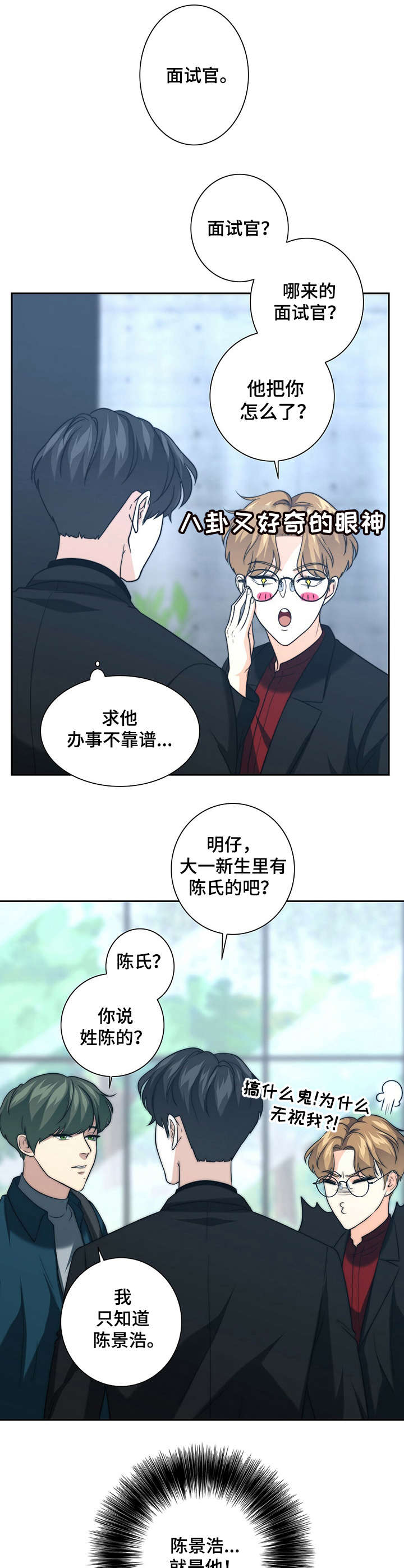 第29章：气愤7