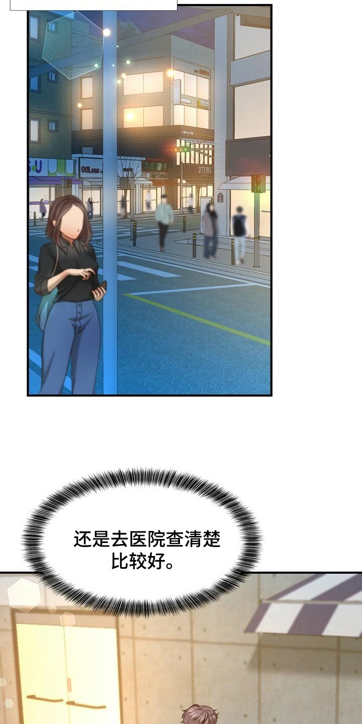 第116章：【第二季】今晚跟我去玩22