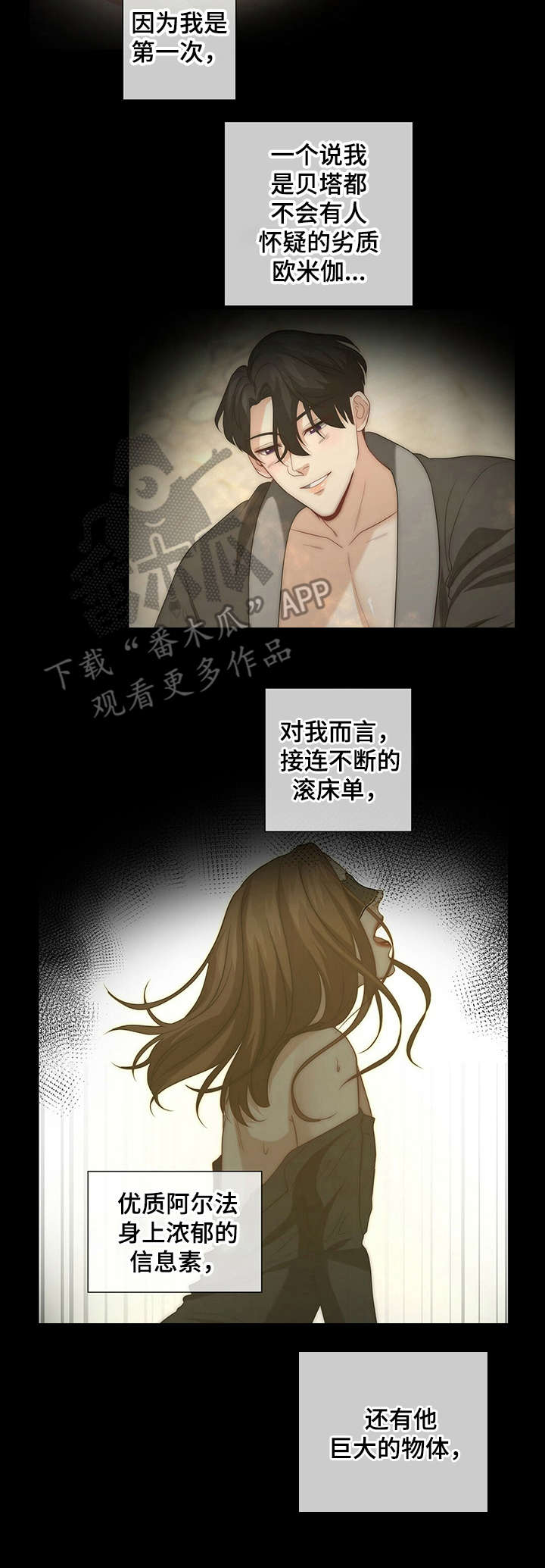 第13章：野兽11