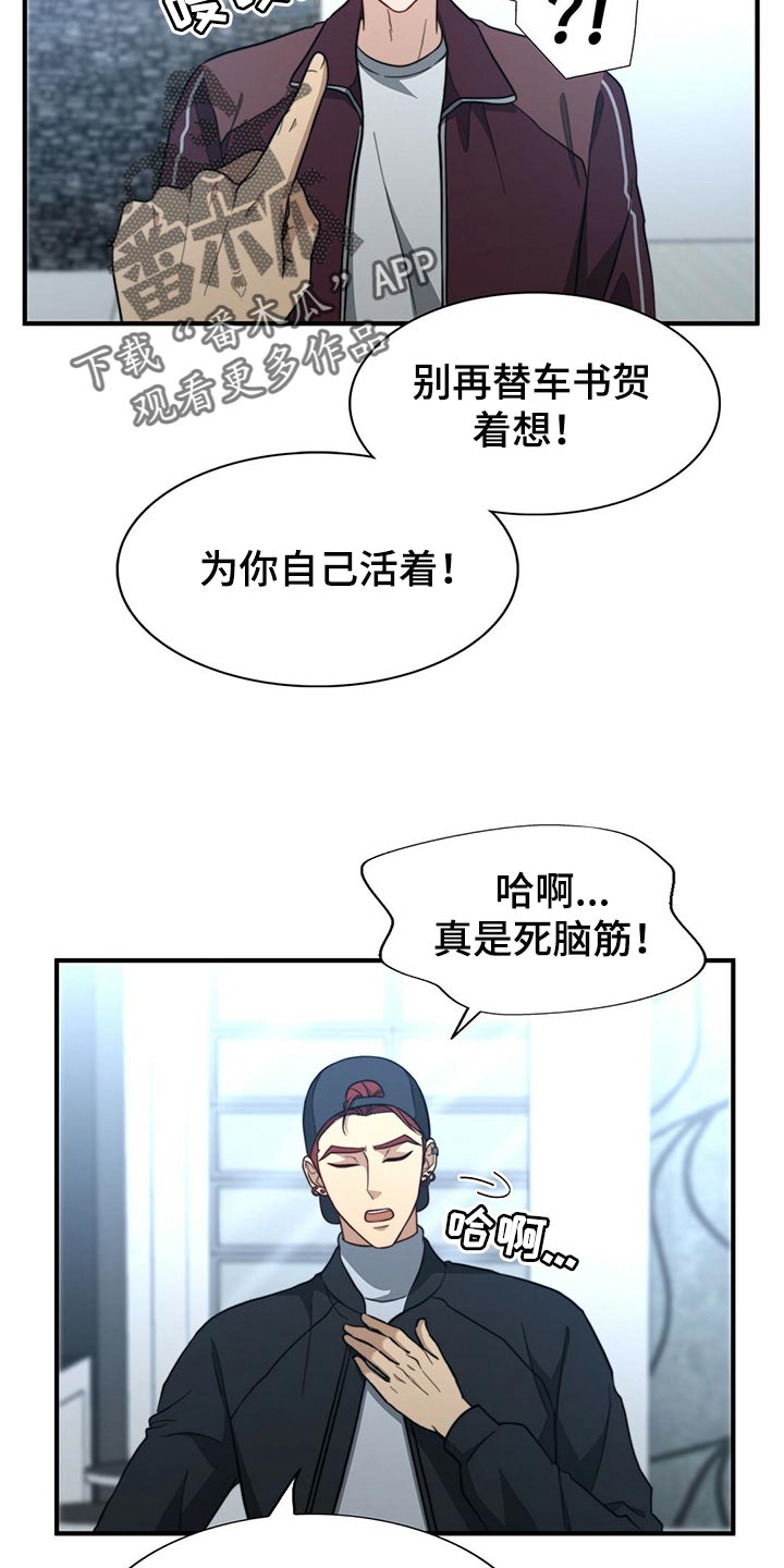 第124章：【第二季】死缠烂打13