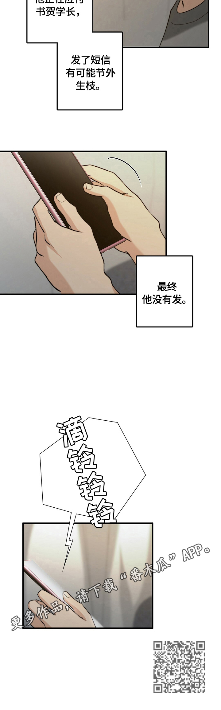 第40章：逃走15