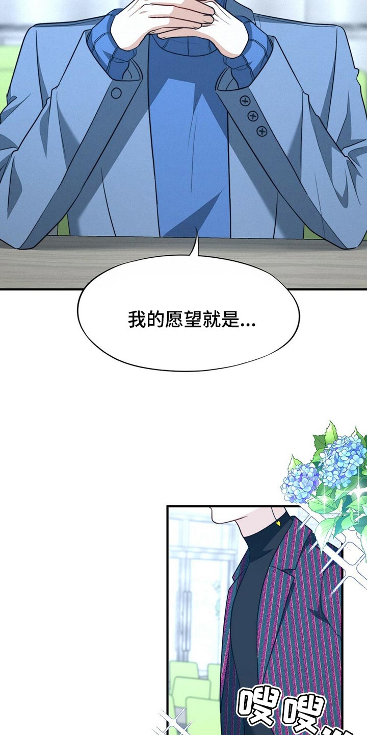 第114章：【第二季】我吃醋5