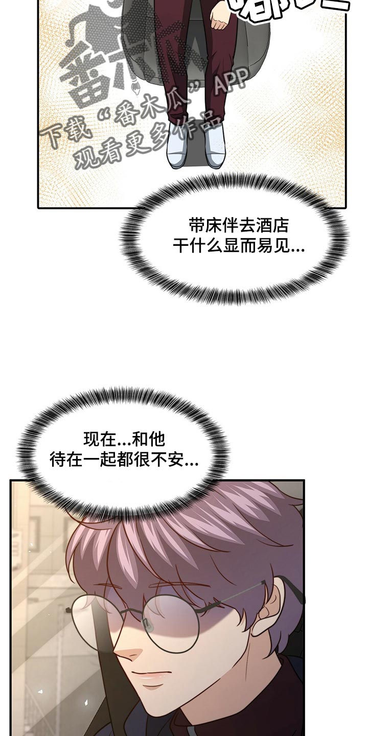 第129章：【第二季】干脆向他表白12