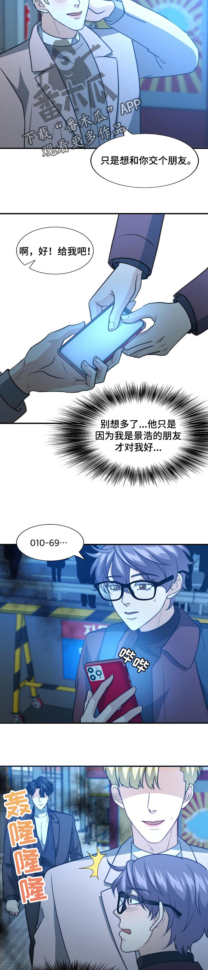 第66章：哀求2