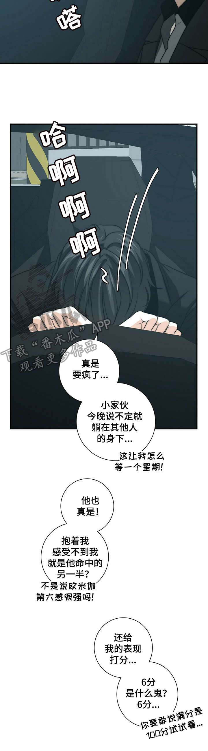 第29章：气愤2