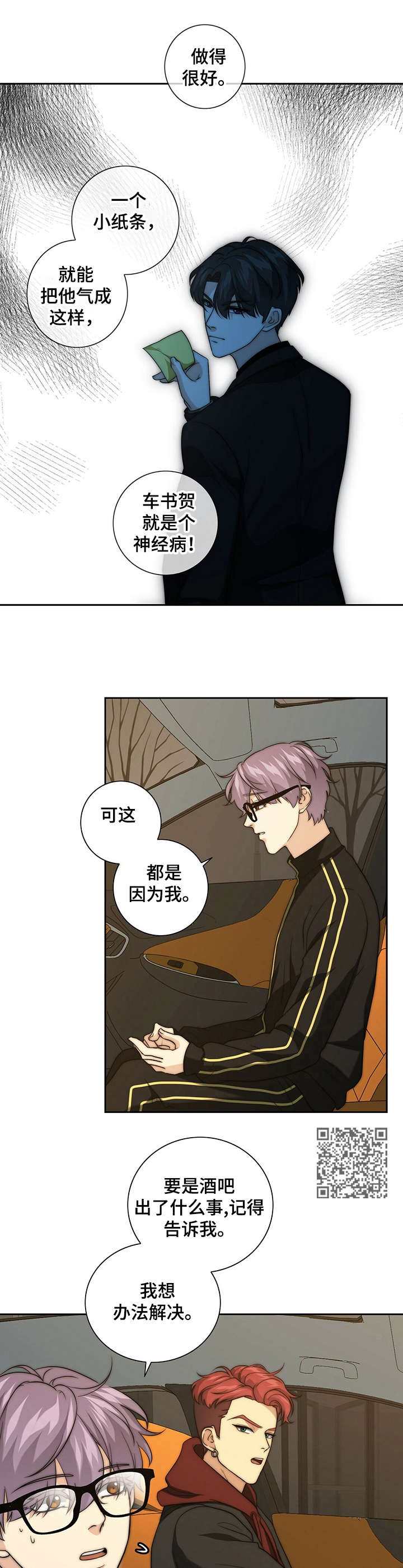 第33章：再次遇见5