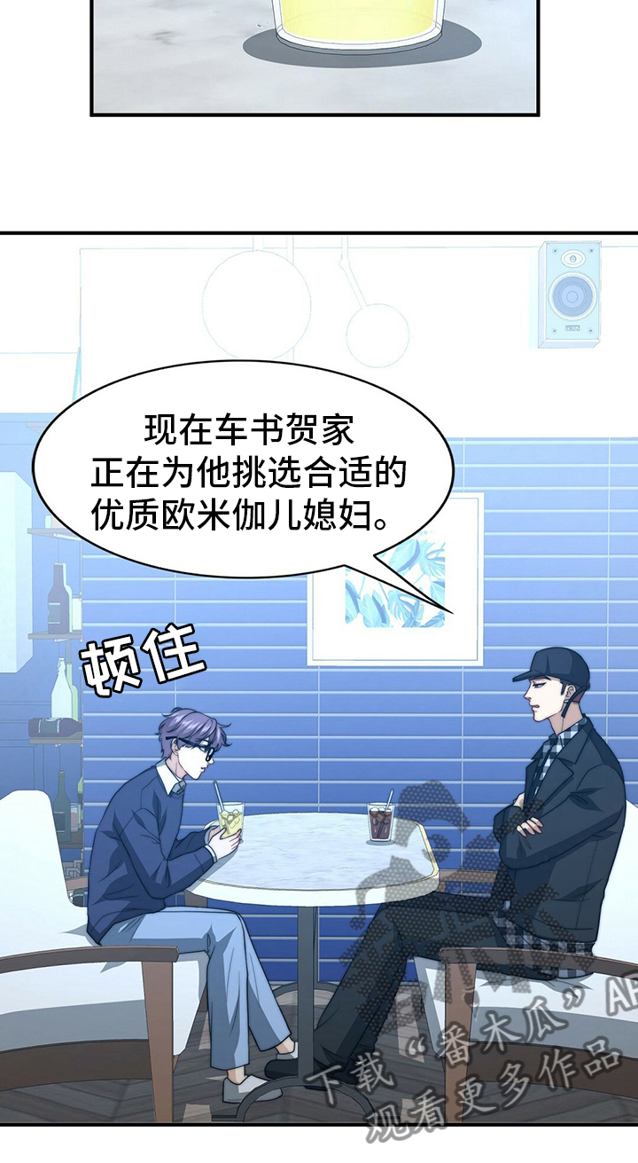 第78章：【第二季】儿媳妇19