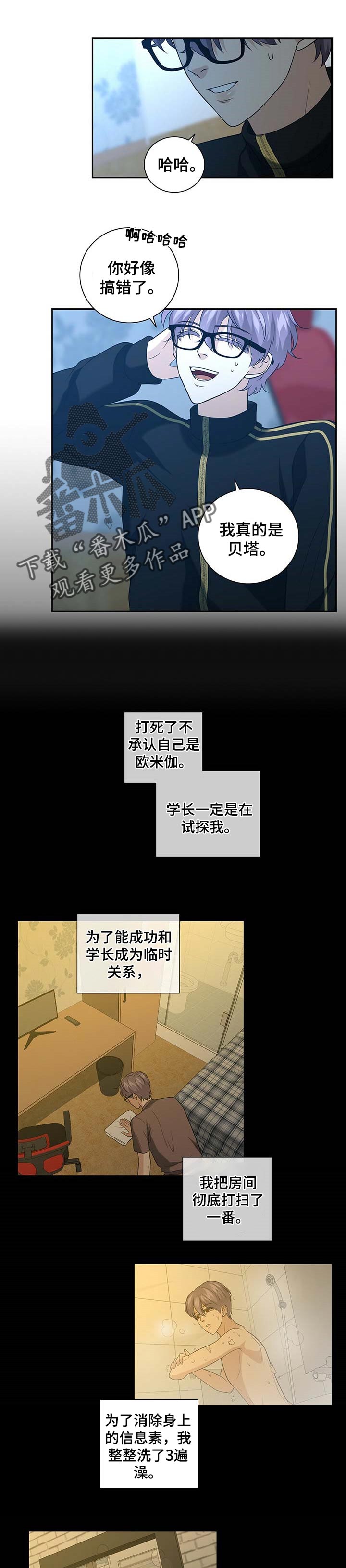 第36章：怀疑0