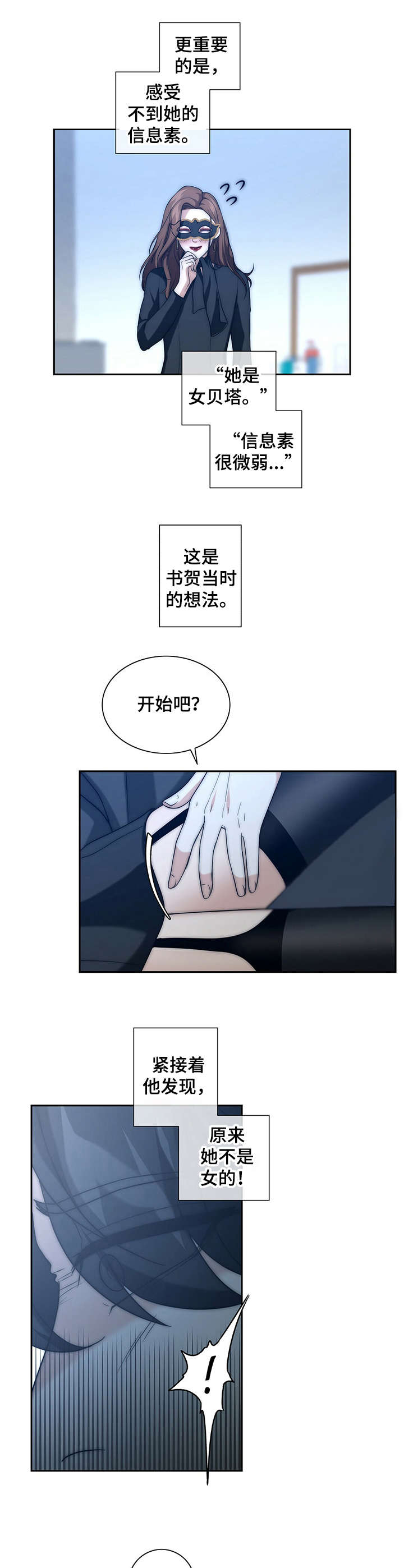 第22章：安稳下来3