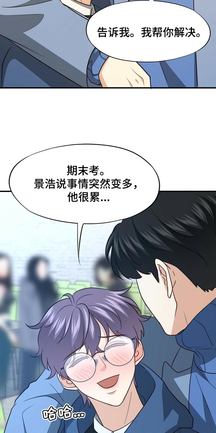 第113章：【第二季】更重要的事11