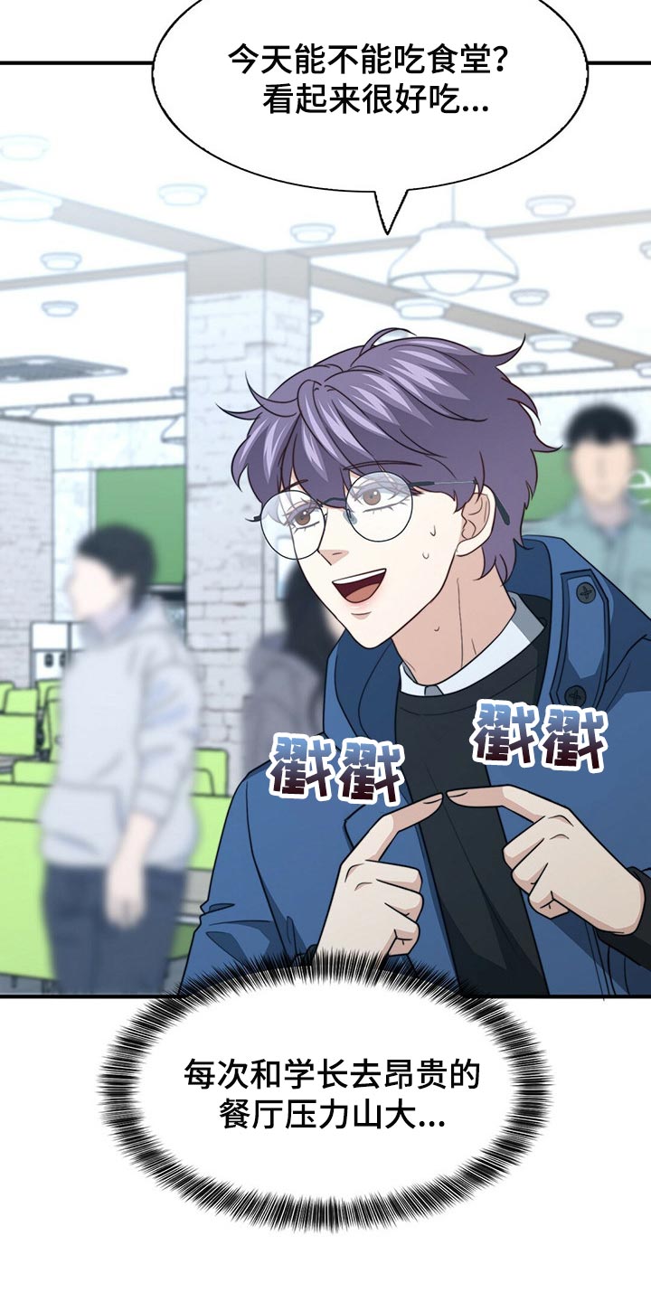 第113章：【第二季】更重要的事15