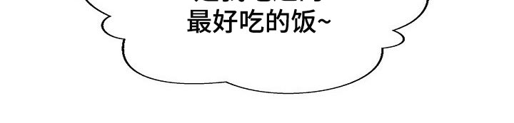 第117章：【第二季】最好吃的饭28