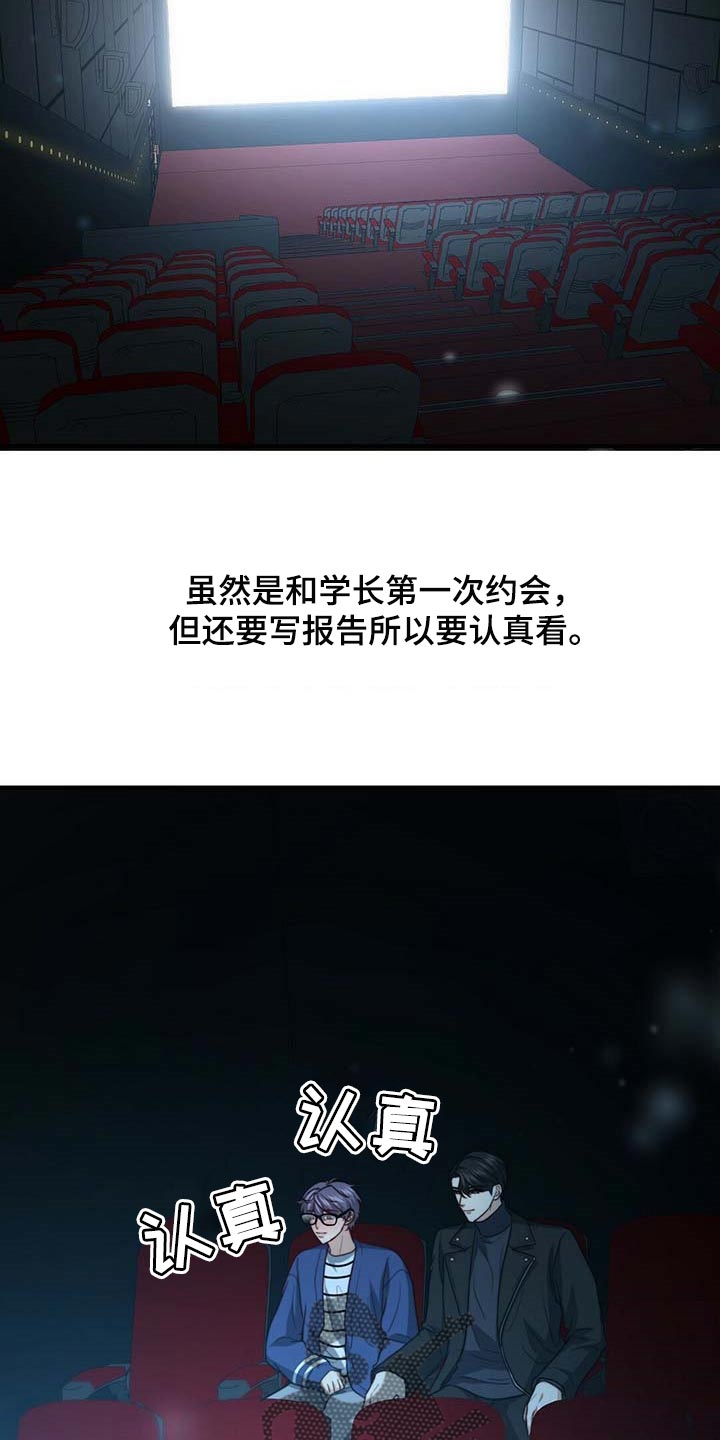 第85章：【第二季】说不定有点喜欢19