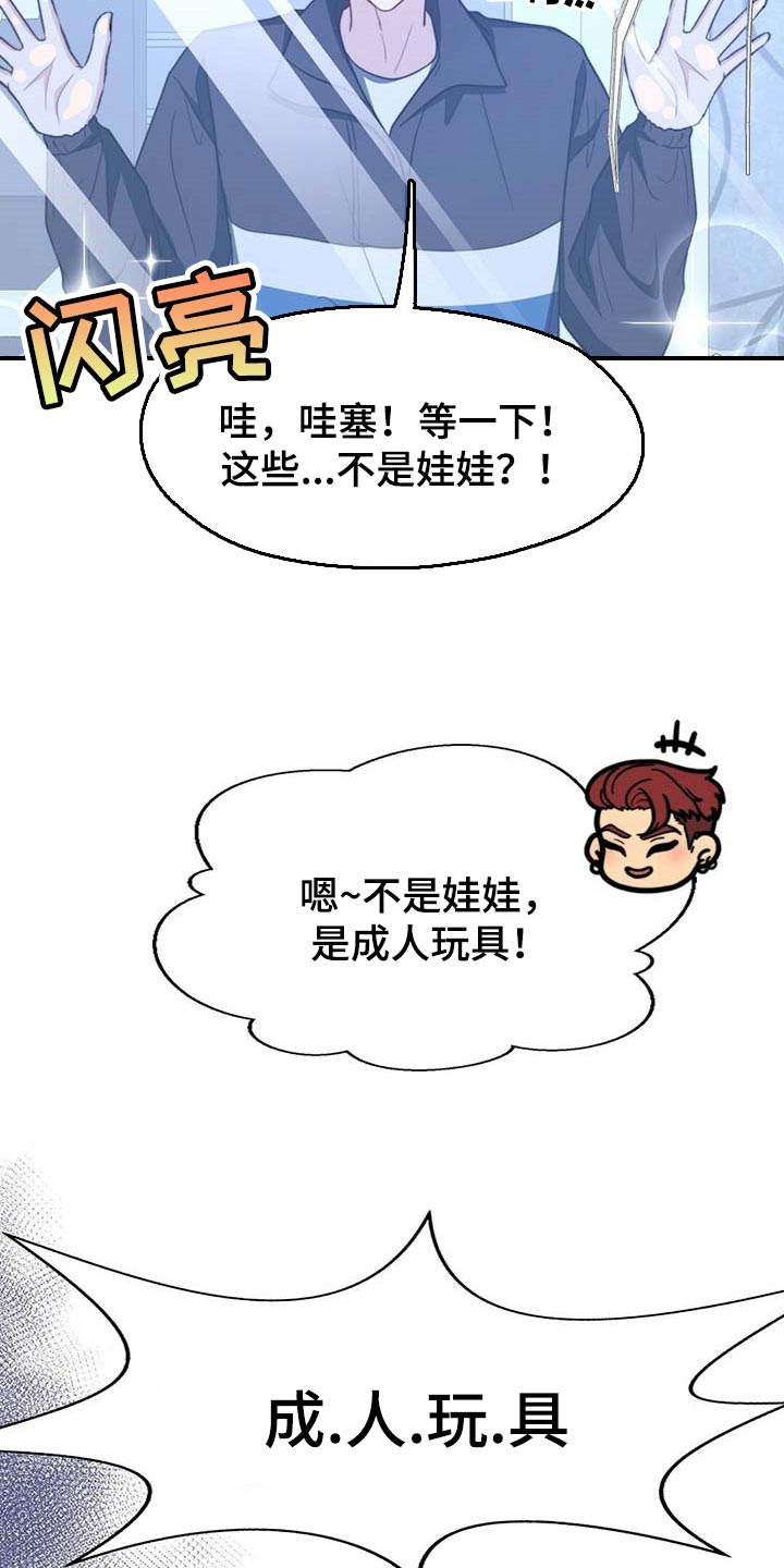 第104章：【第二季】能帮你的人只有我21