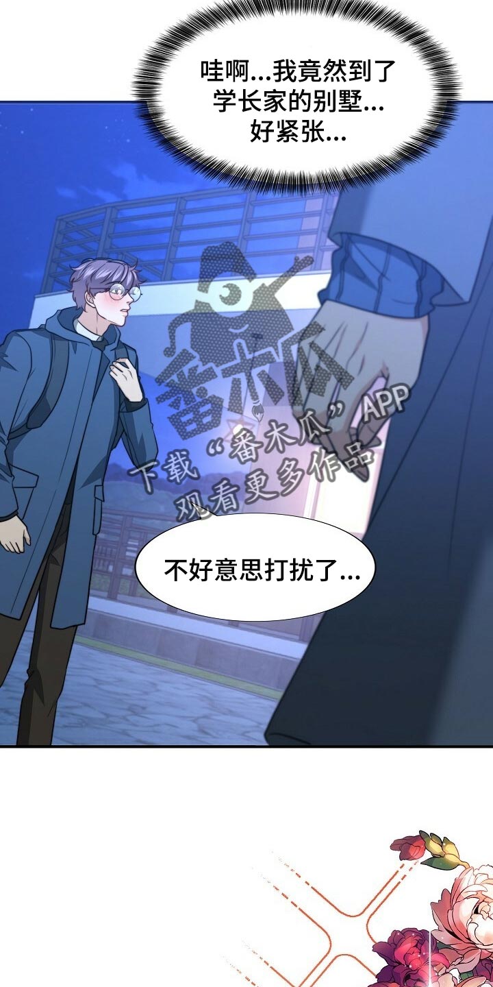 第117章：【第二季】最好吃的饭10