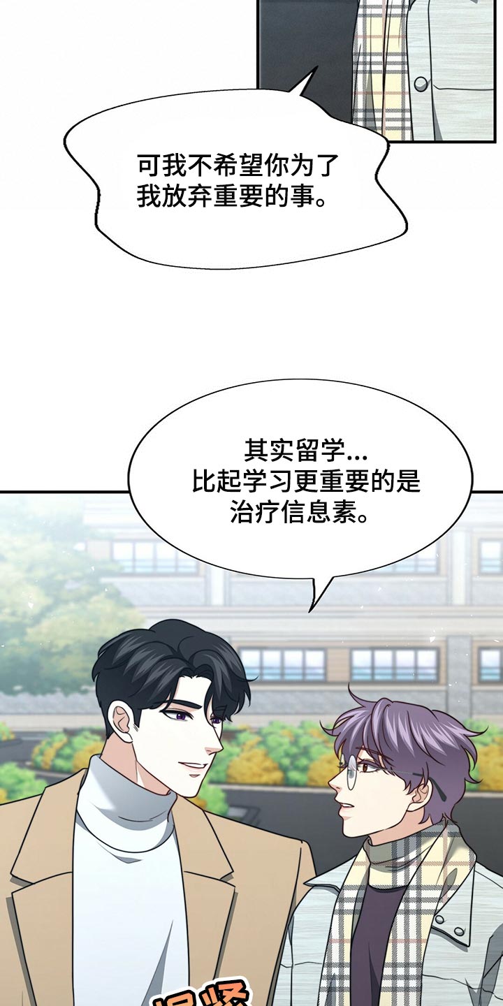 第134章：【第二季】一辈子和我一起看（完结）17