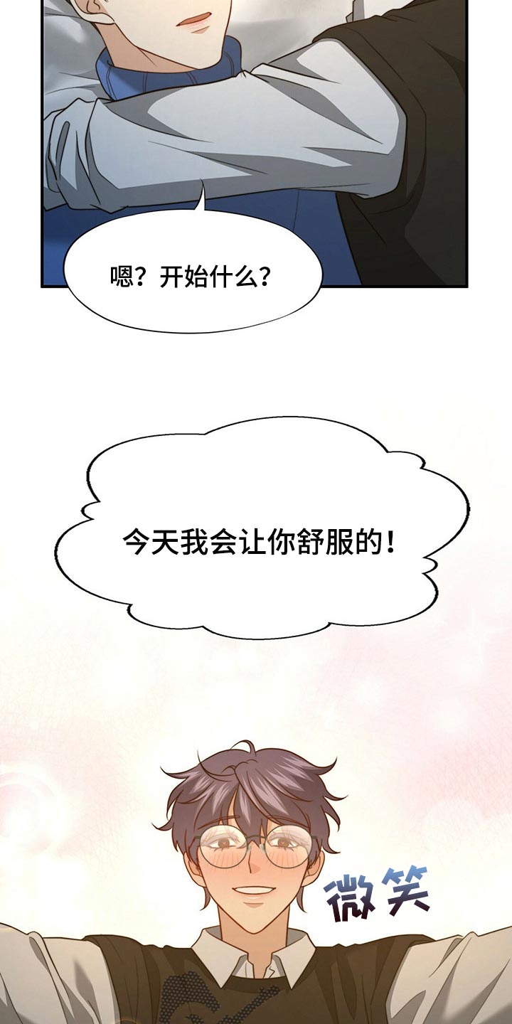 第119章：【第二季】坏事5