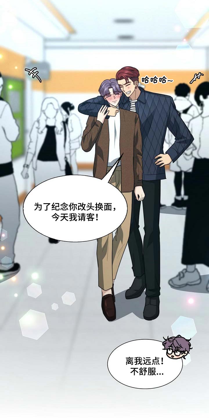 第92章：【第二季】大骗子4
