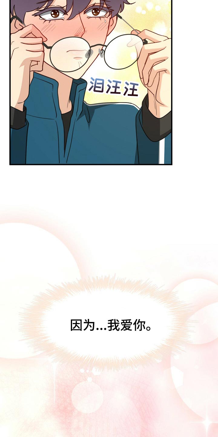 第97章：【第二季】想一直在一起26