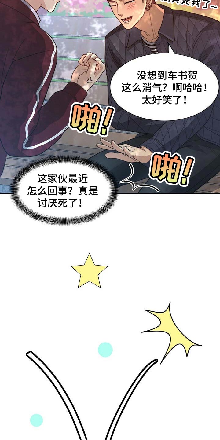 第90章：【第二季】相亲16