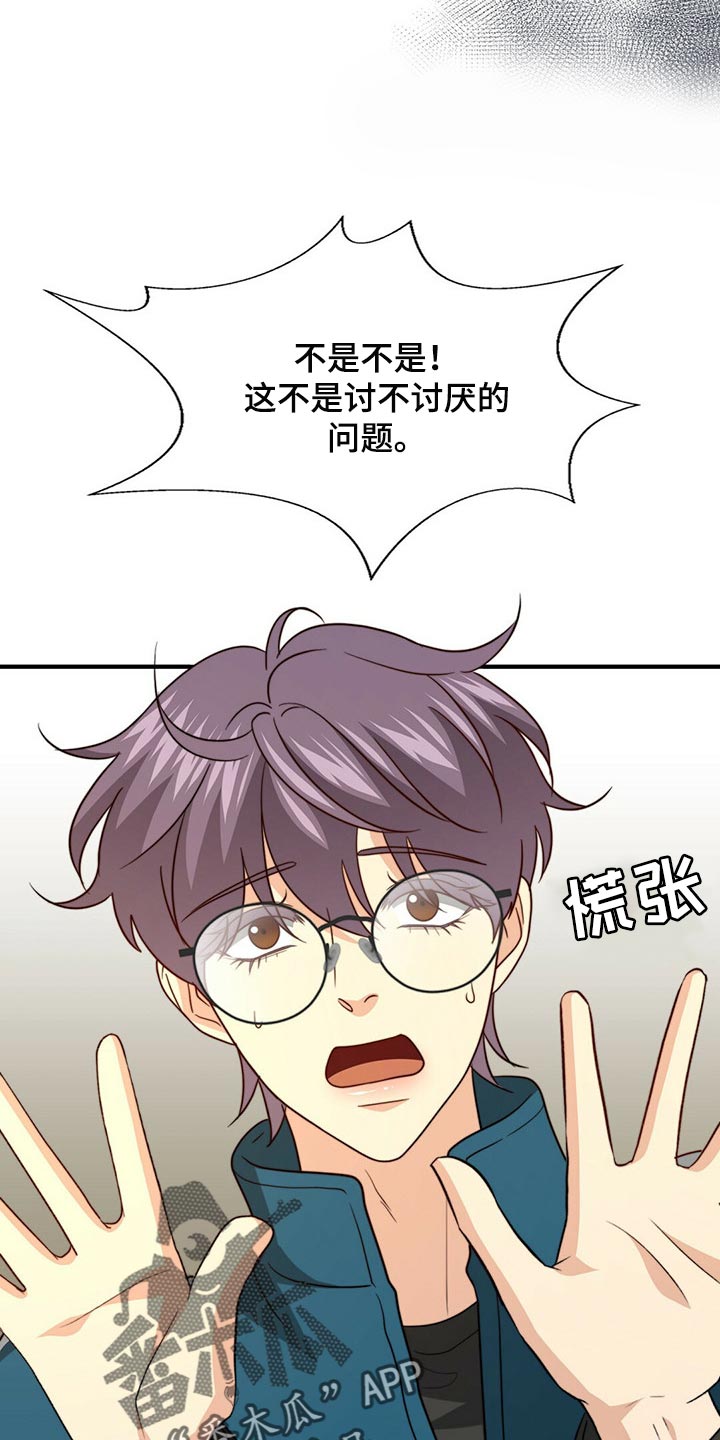 第97章：【第二季】想一直在一起18