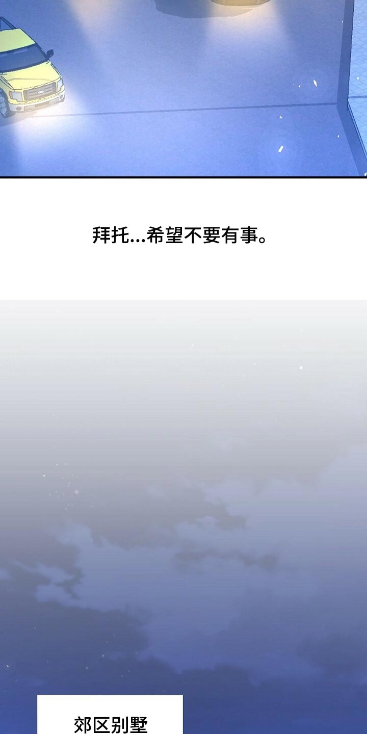 第117章：【第二季】最好吃的饭8