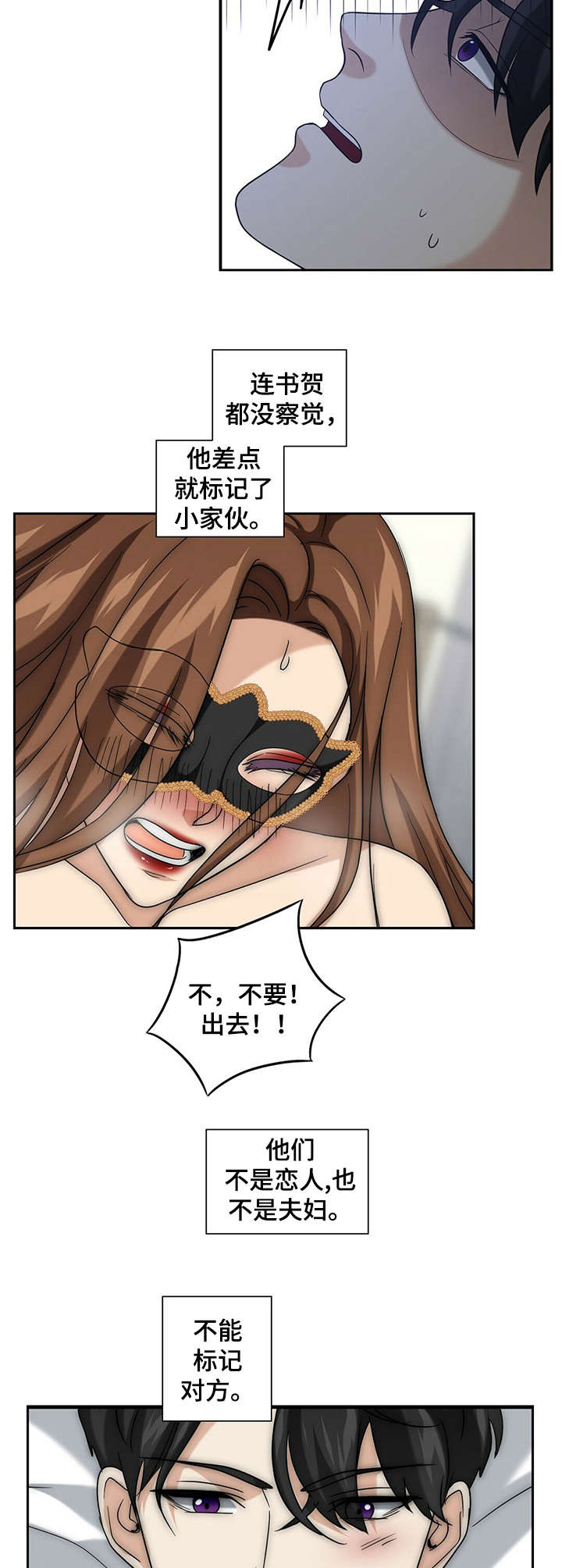第24章：陷入其中4
