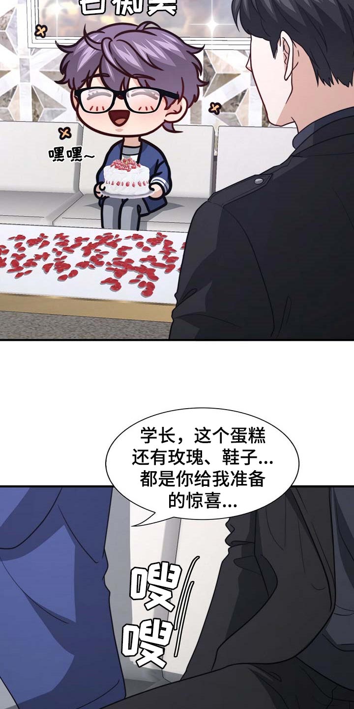 第89章：【第二季】没有准备惊喜10
