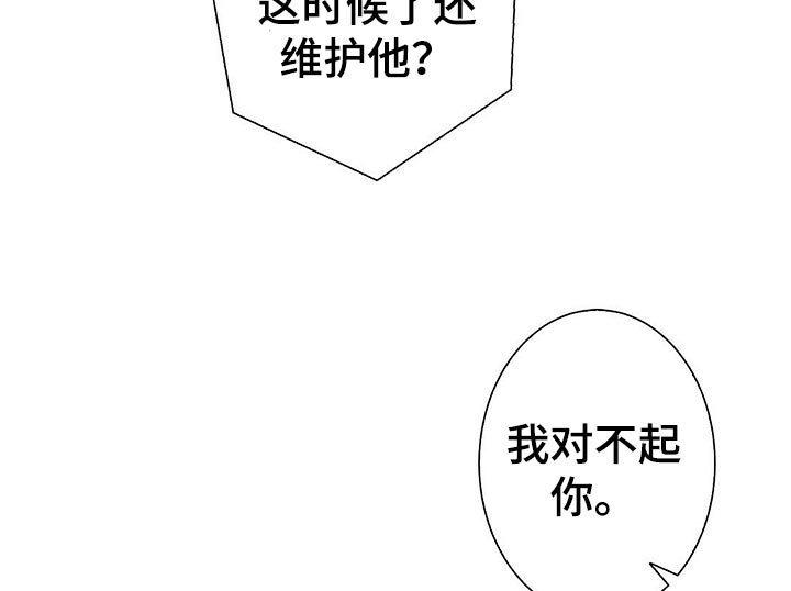 第49章：明天见13