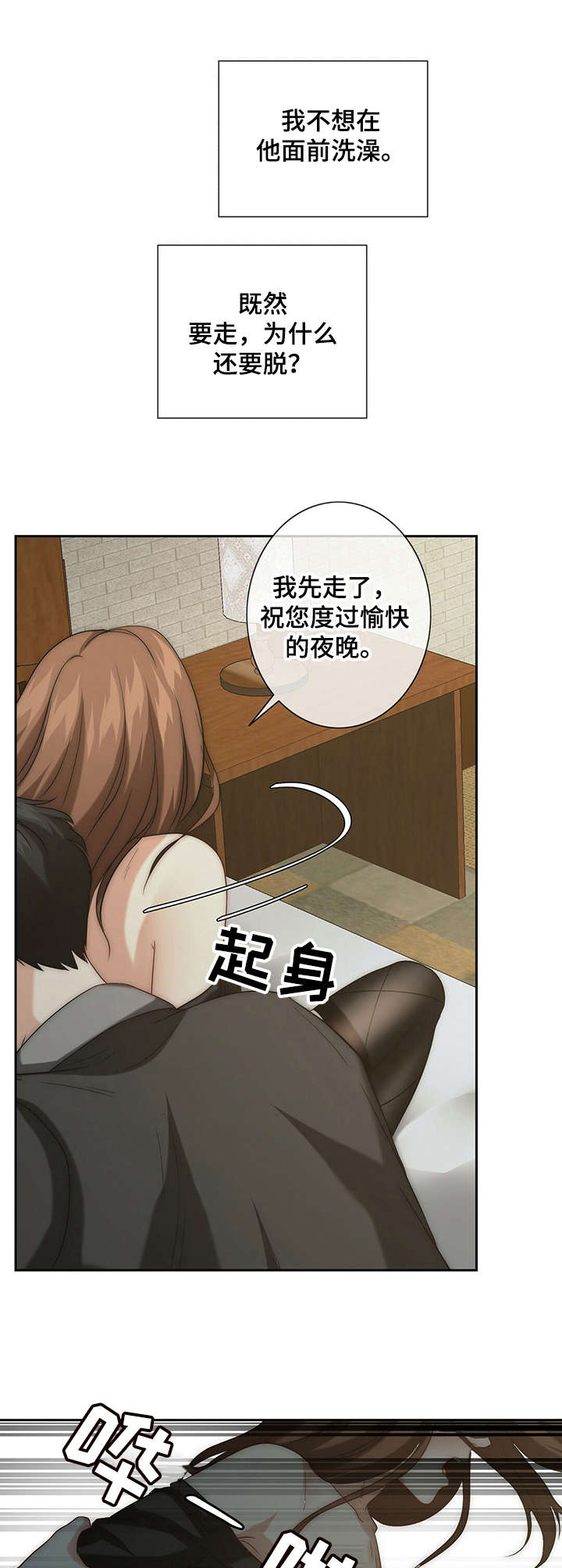 第13章：野兽1