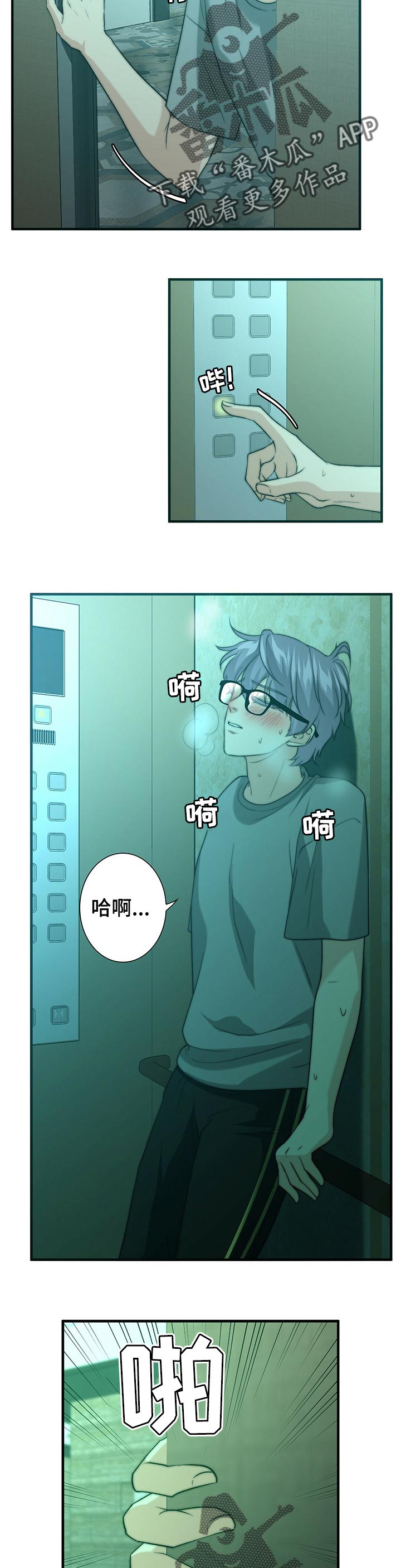 第43章：让我走吧8