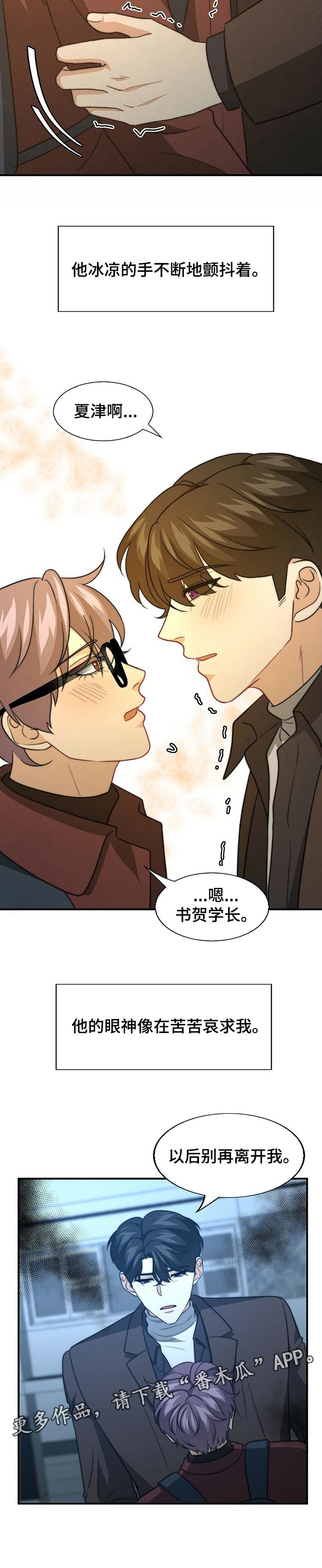 第66章：哀求10