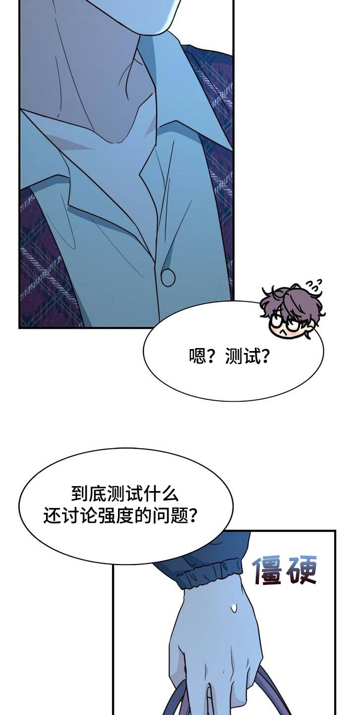 第107章：【第二季】我帮你4