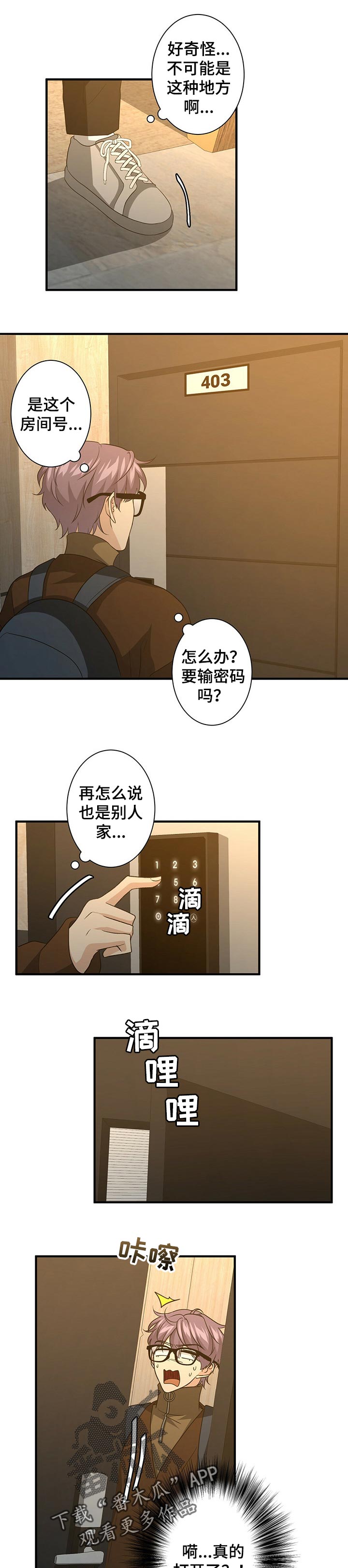 第54章：搬家5