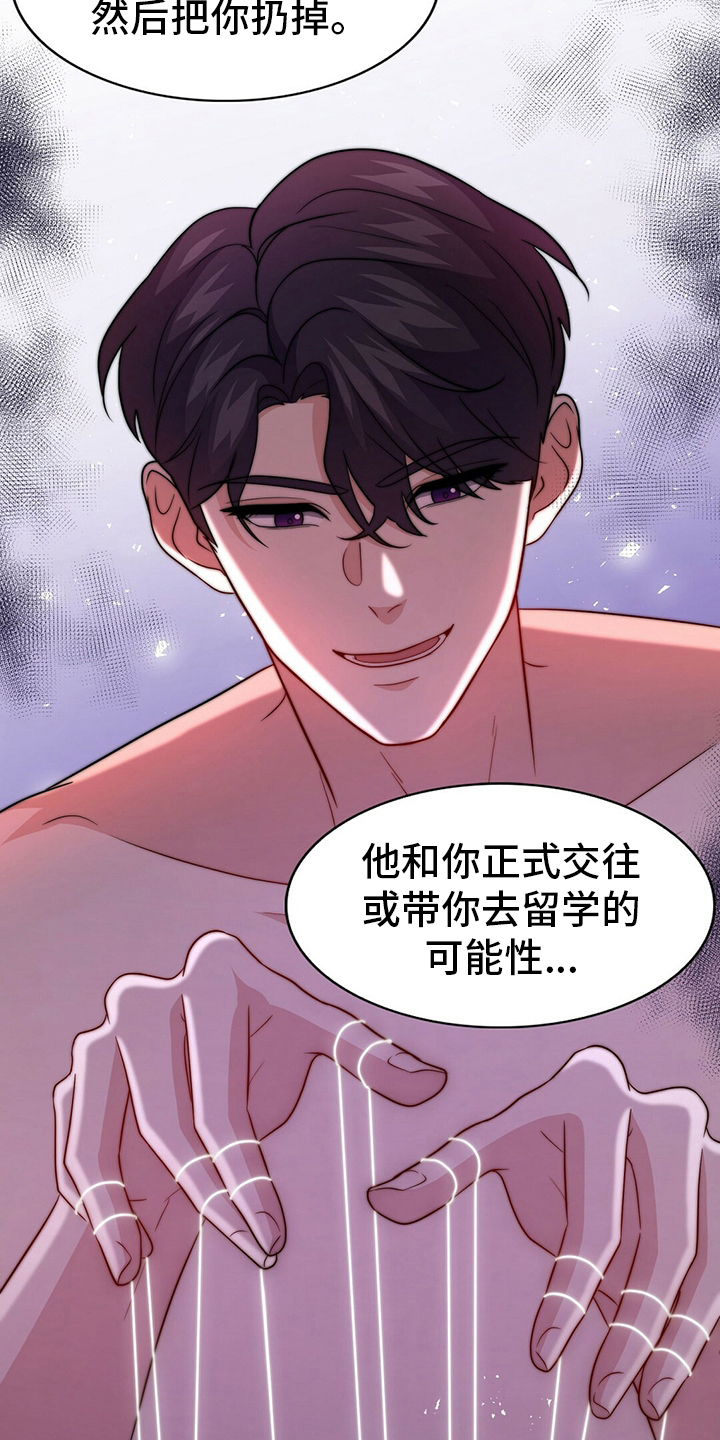 第78章：【第二季】儿媳妇21