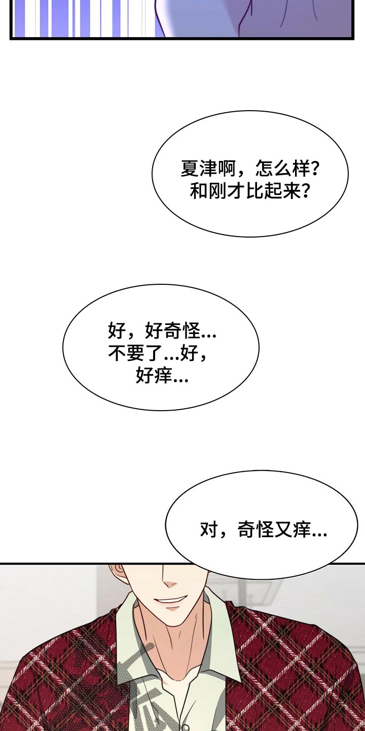 第109章：【第二季】我输了6