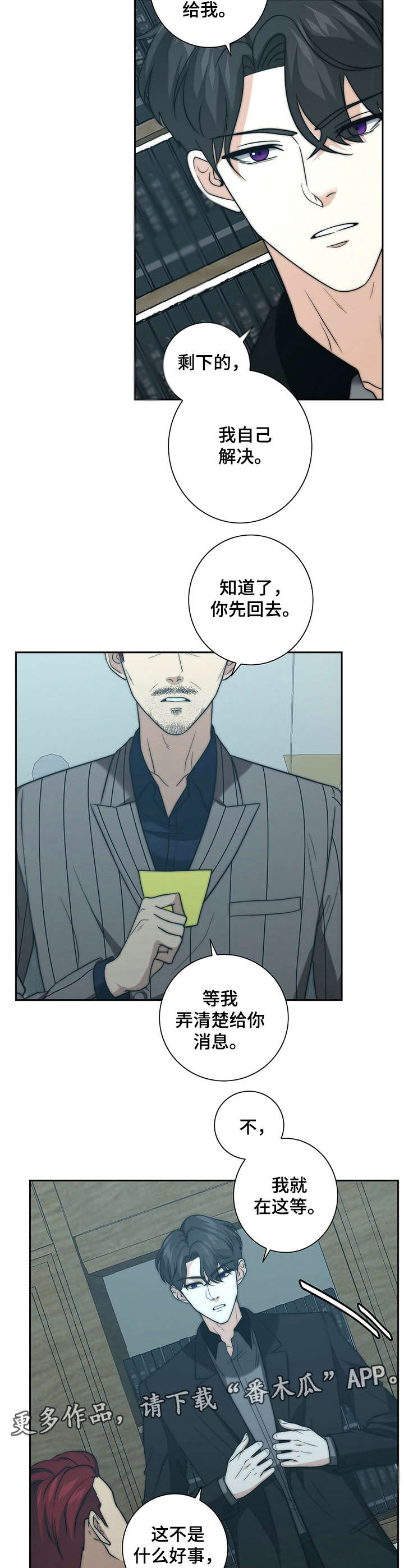 第27章：告状7