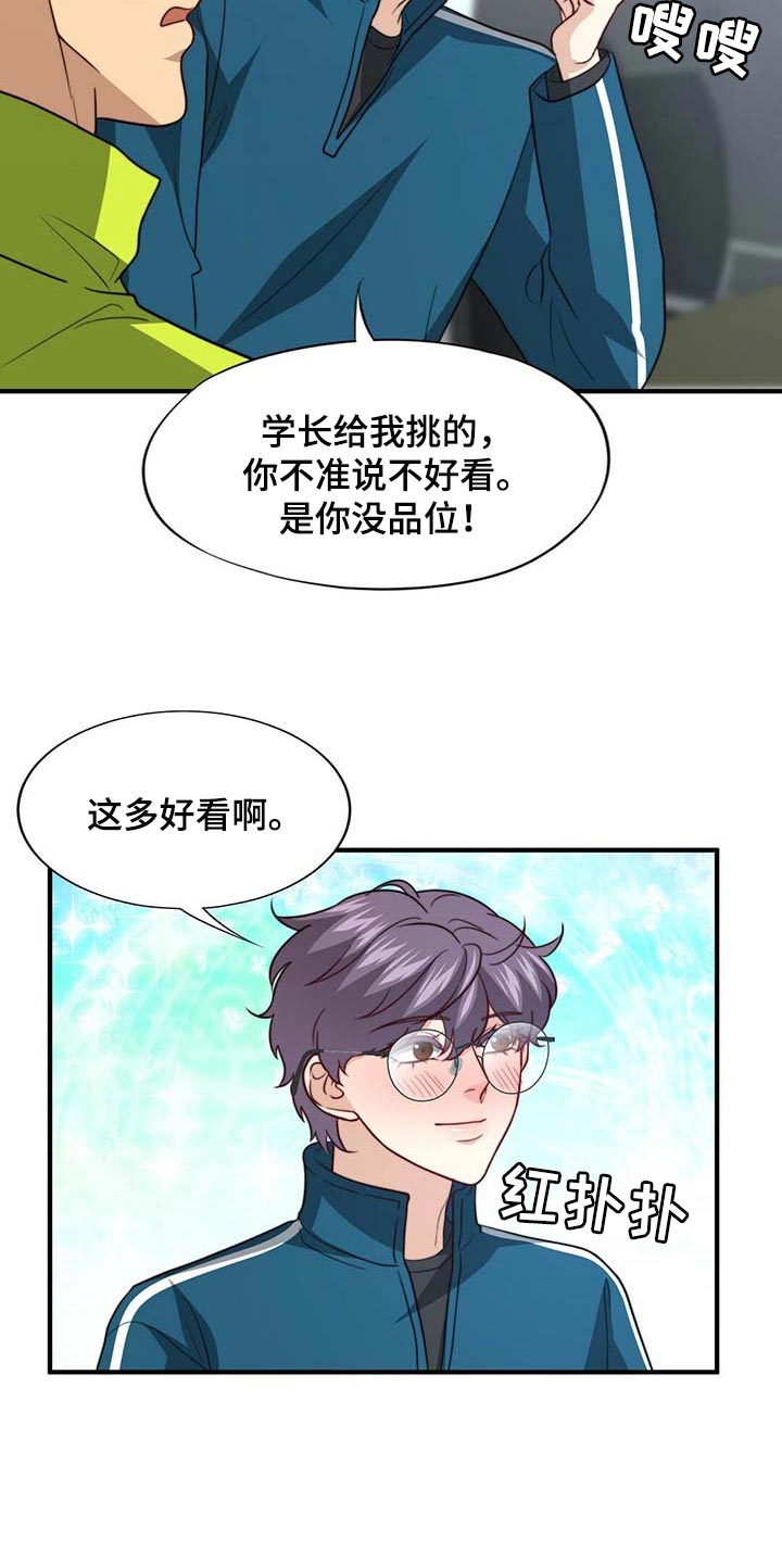 第95章：【第二季】完全相信21