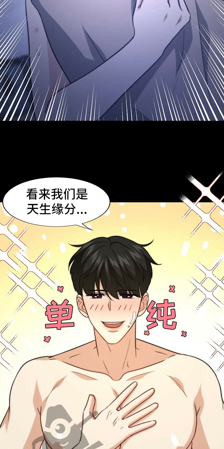 第76章：【第二季】早饭10