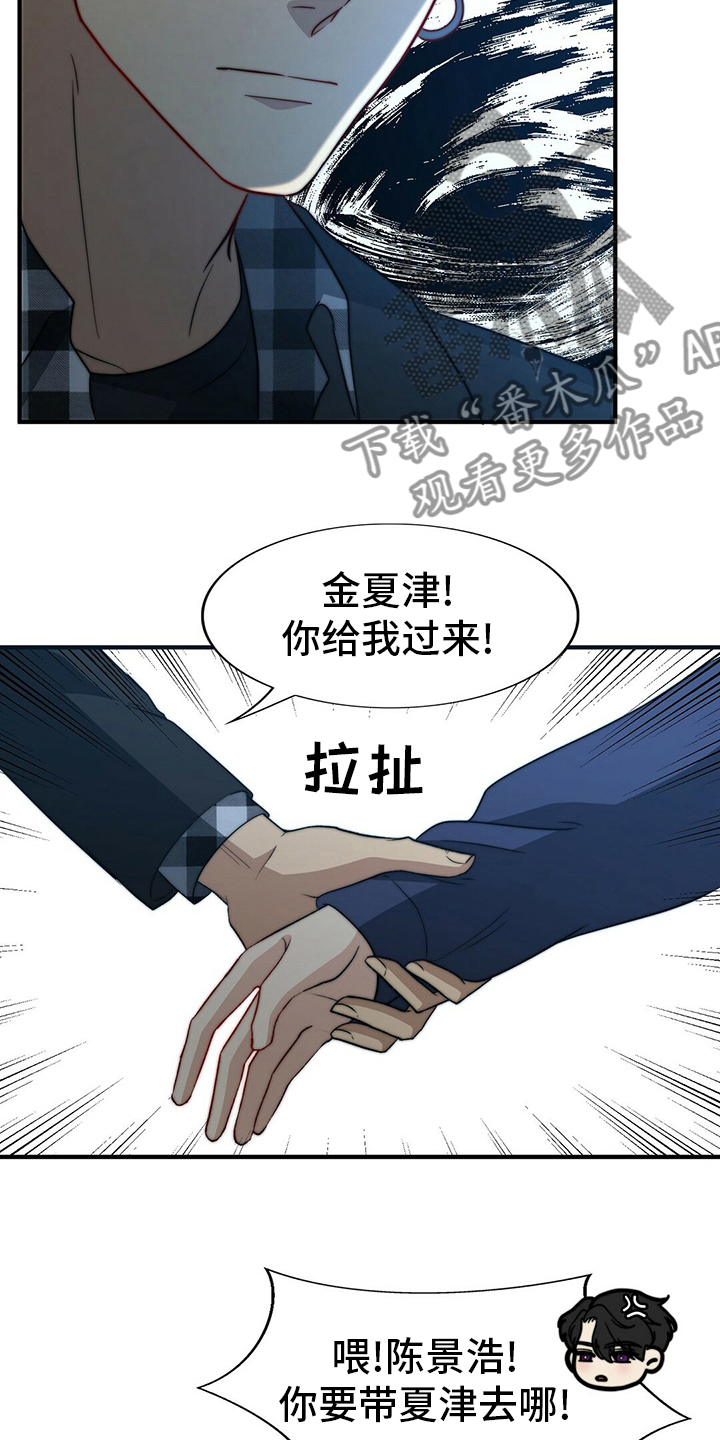 第79章：【第二季】痴心妄想21