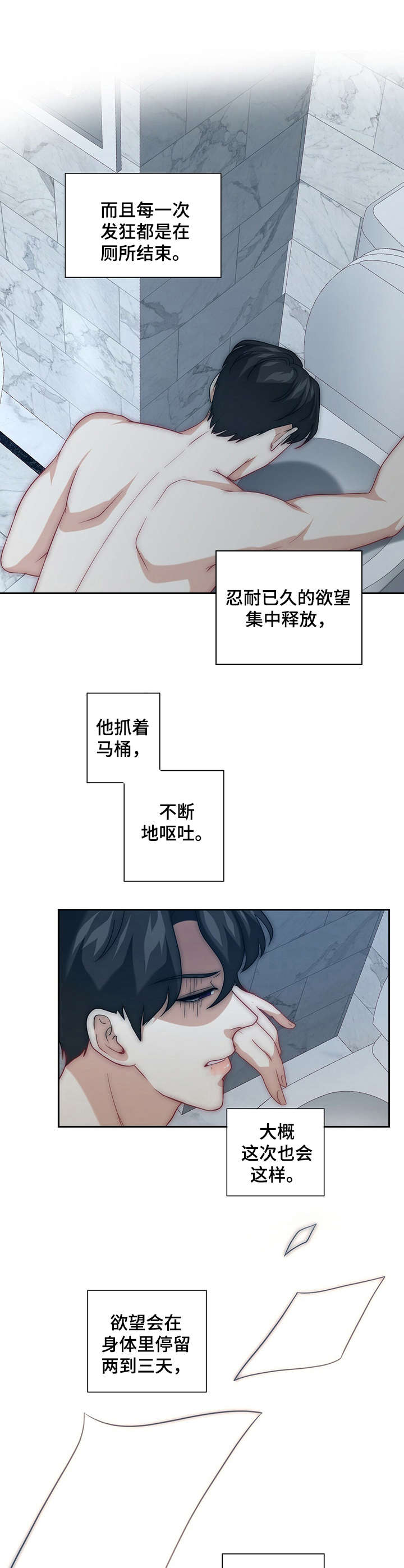 第22章：安稳下来0