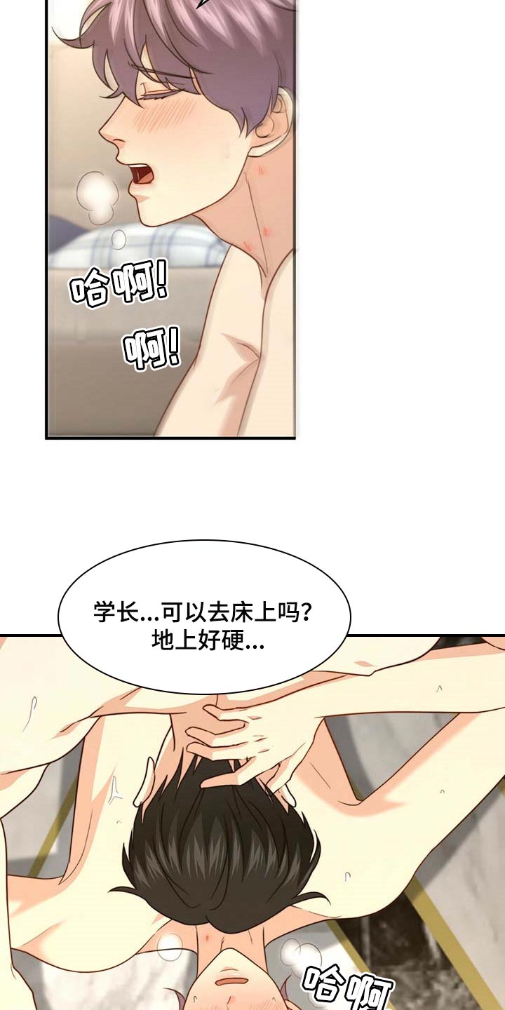 第100章：【第二季】奖励24