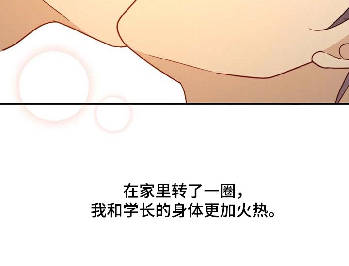 第100章：【第二季】奖励27