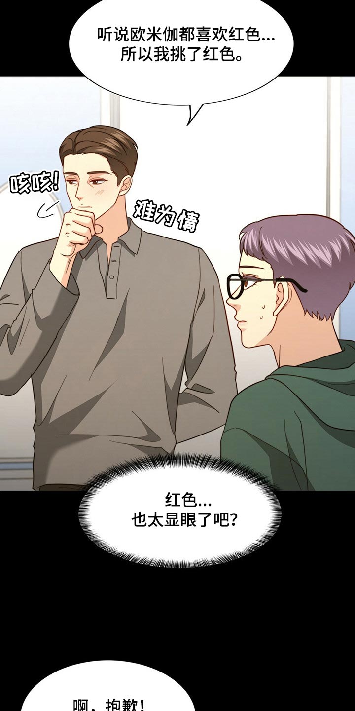 第122章：【第二季】尽头2