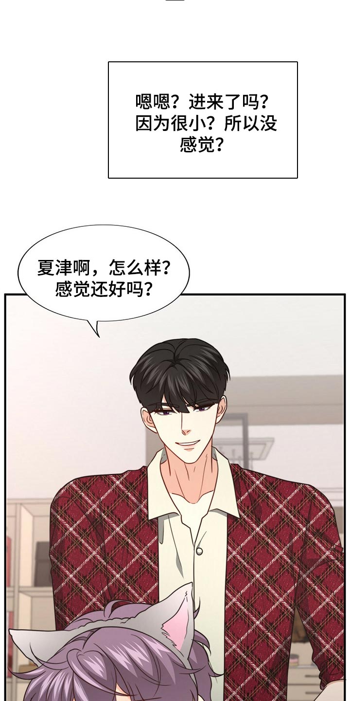 第108章：【第二季】心意16