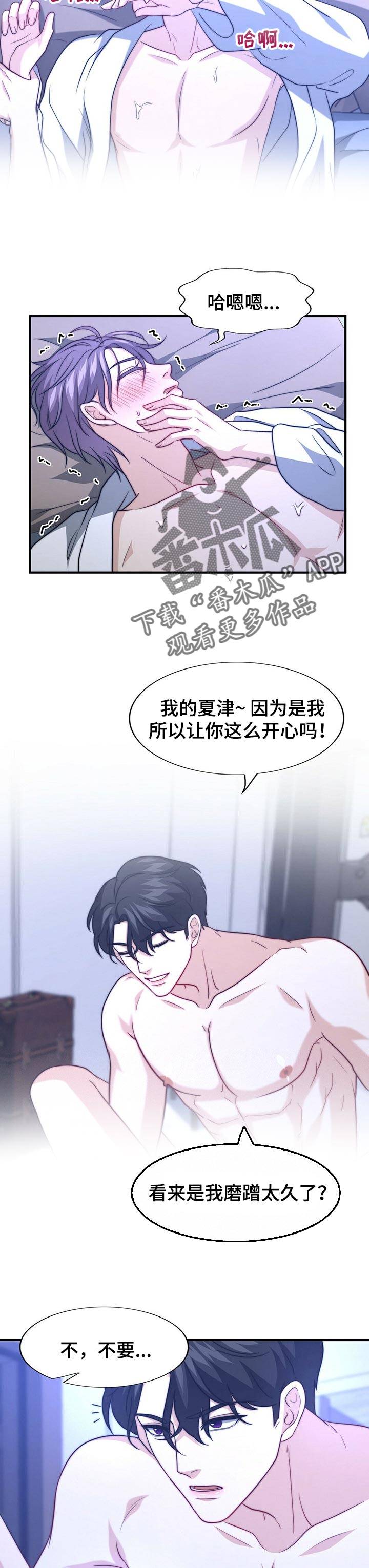 第72章：恶魔2