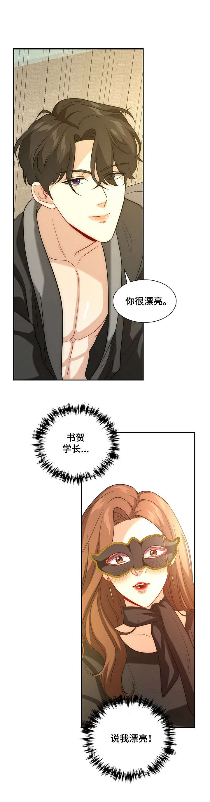 第7章：态度变化2