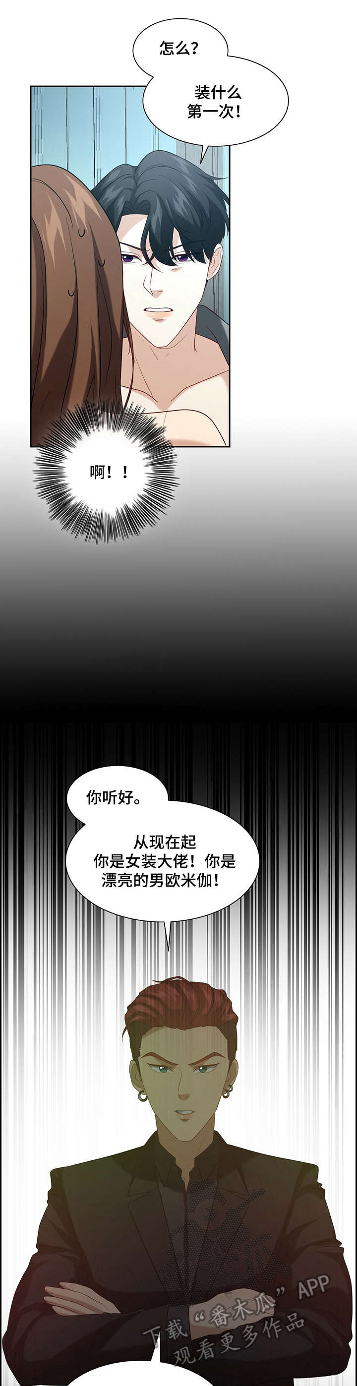 第8章：演技6