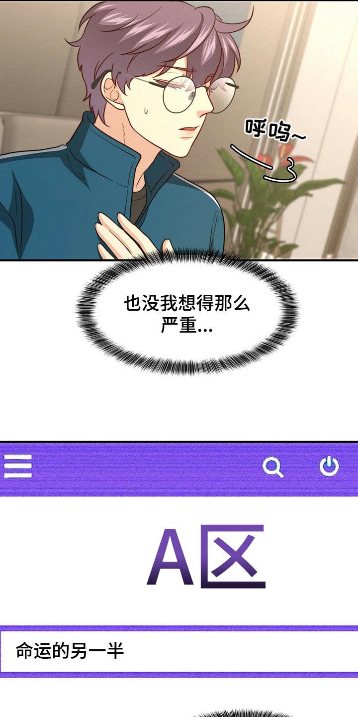第96章：【第二季】命运的另一半16