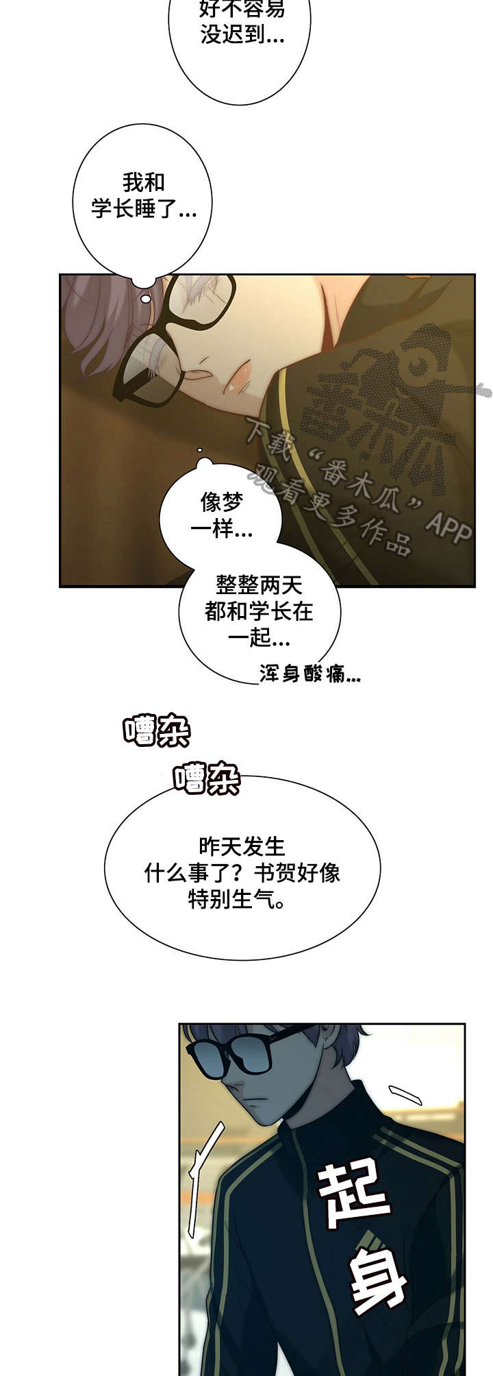 第17章：闯祸了7